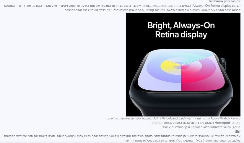 שעון חכם אפל