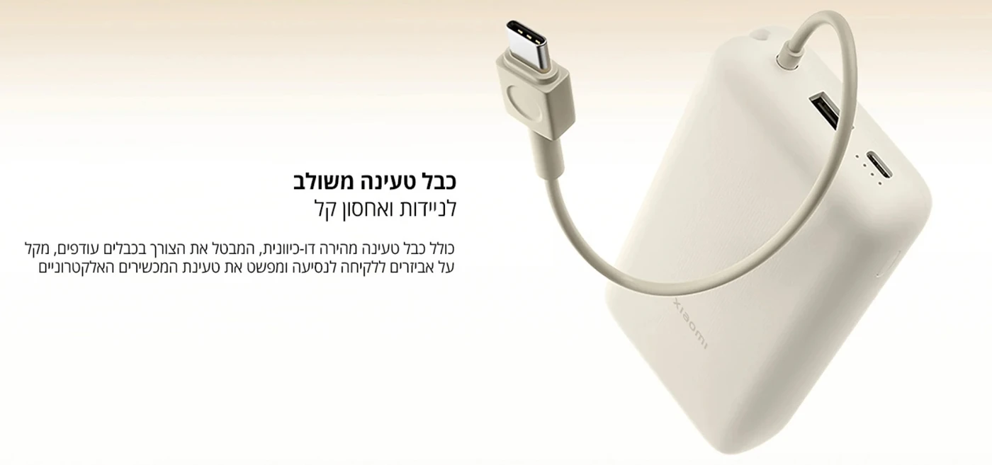 סוללת גיבוי Xiaomi 20,000mAh 33W 