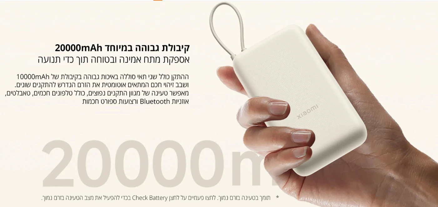 סוללת גיבוי Xiaomi 20,000mAh 33W