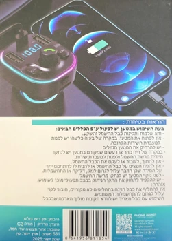 משדר FM לרכב טעינה מהירה NORDIC 15W