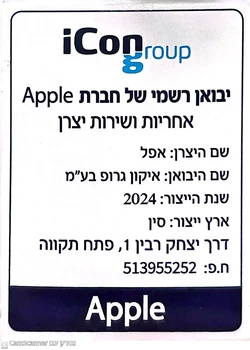 אוזניות איירפודס 2 פרו אפל Apple עם מארז טעינה אלחוטית MagSafe בחיבור Type C