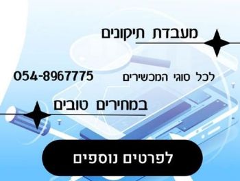 החלפת מסך מקורי LCD+מגע Samsung Galaxy S24 Fe מקורי
