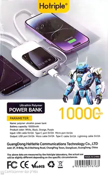 מטען נייד | סוללה ניידת | Hotriple 10000mAh עם 3 כבלים מובנים 