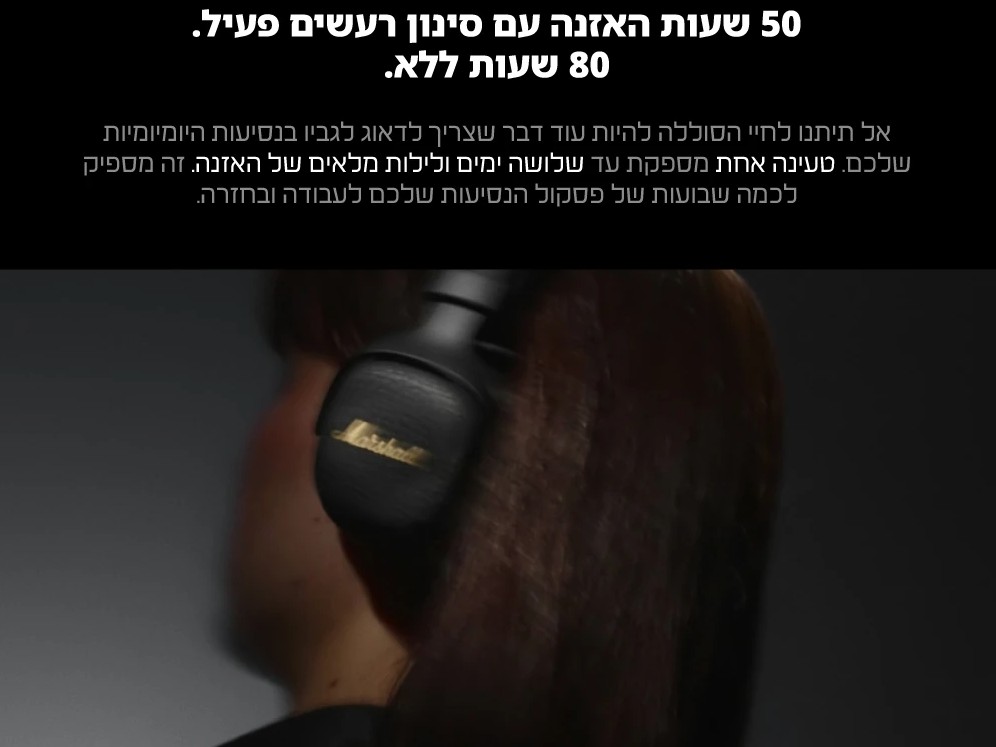 אוזניות אלחוטיות Marshall Milton ANC עם ביטול רעשים 2 אוזניות אלחוטיות Marshall Milton ANC